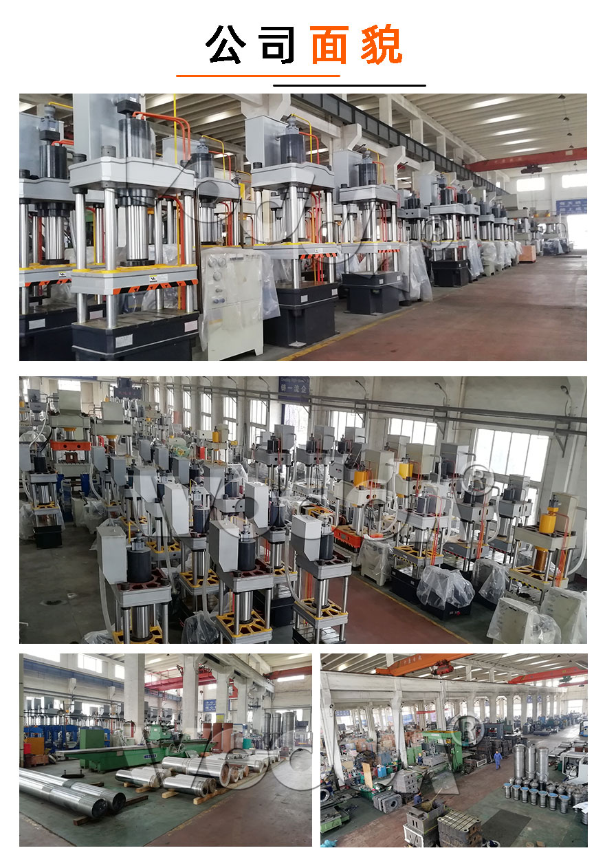 龍(lóng)門液壓機