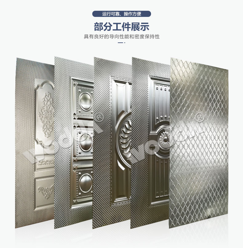 鋼木(mu)門壓花機工件展(zhan)示