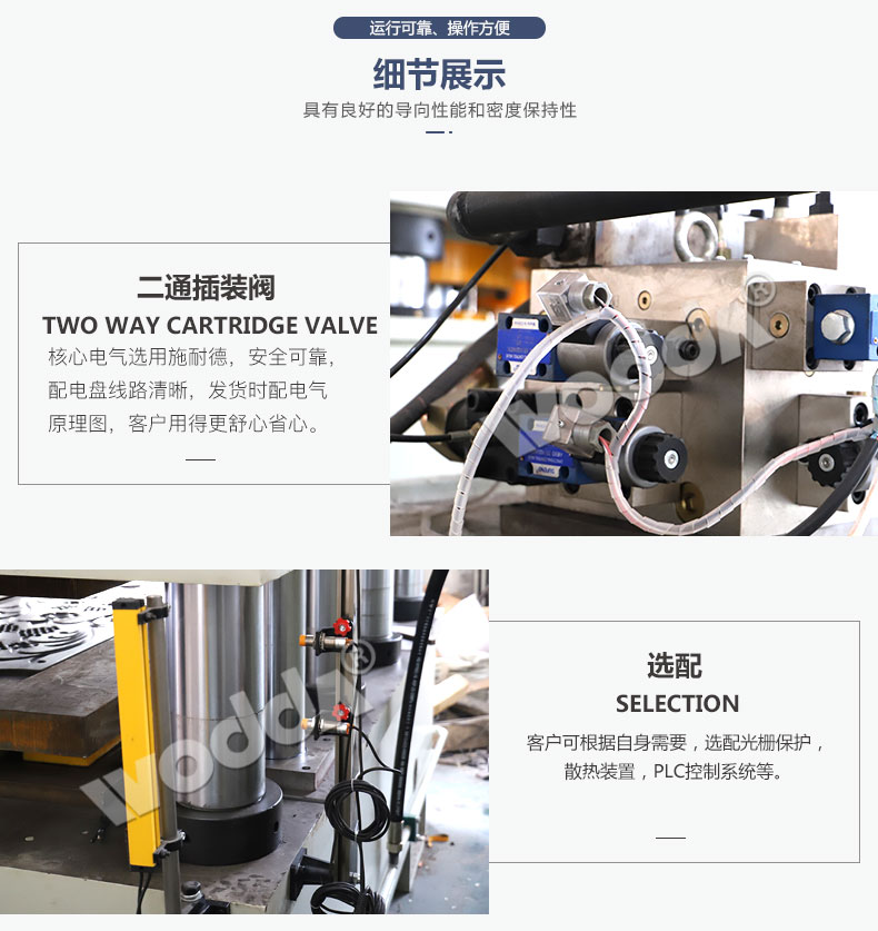 鋼木(mu)門壓花(hua)機 細節(jiē)展示