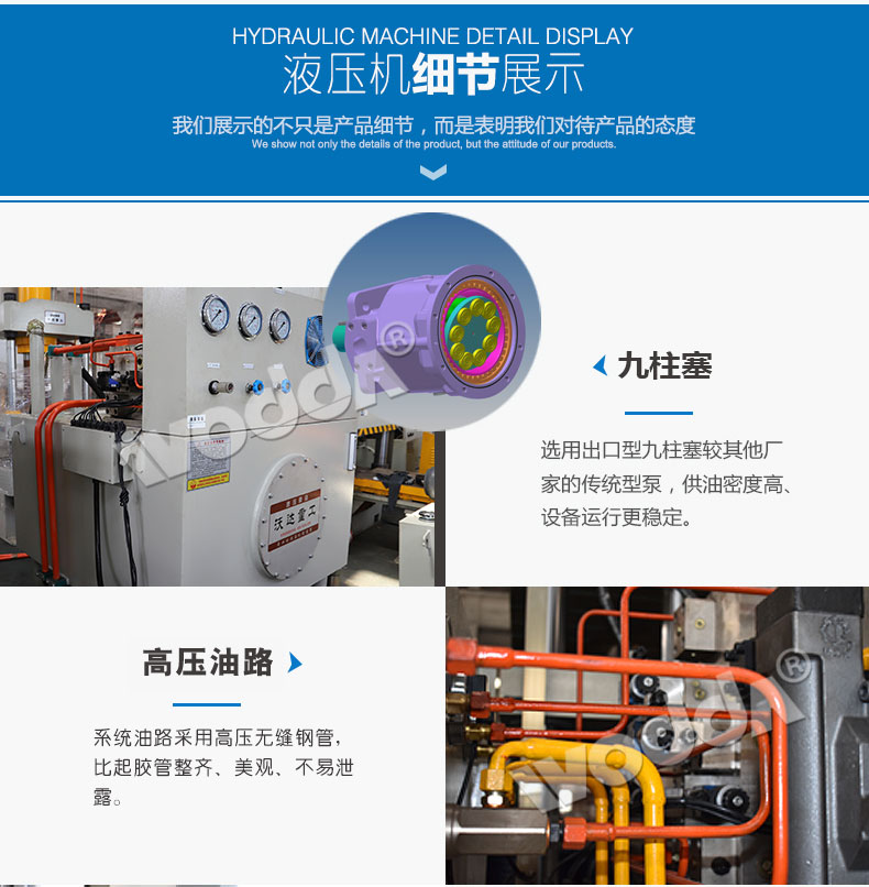 四(si)柱液壓機詳情(qíng)