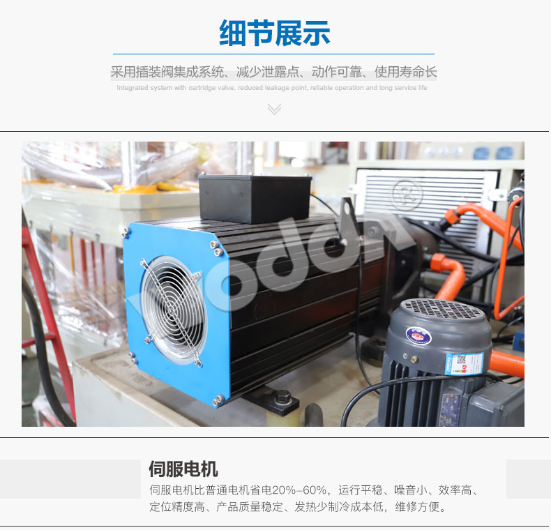 框架式液(ye)壓機伺服(fu)電機