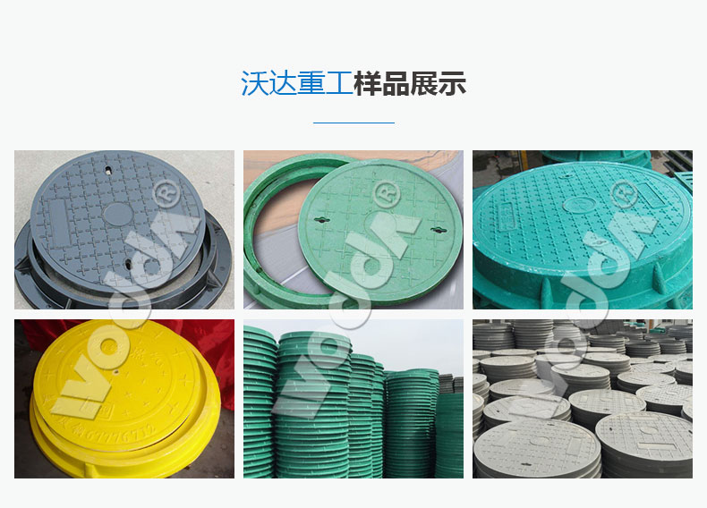 複合井蓋(gai)液壓機樣(yàng)品