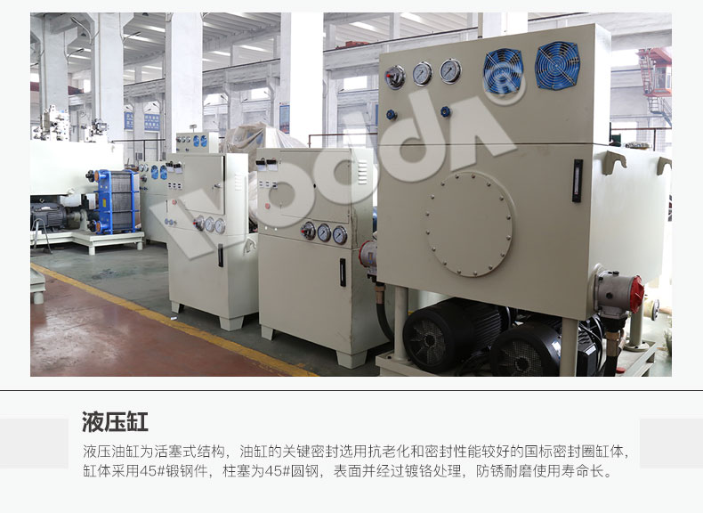 漏(lòu)糞闆成型液(yè)壓機電器