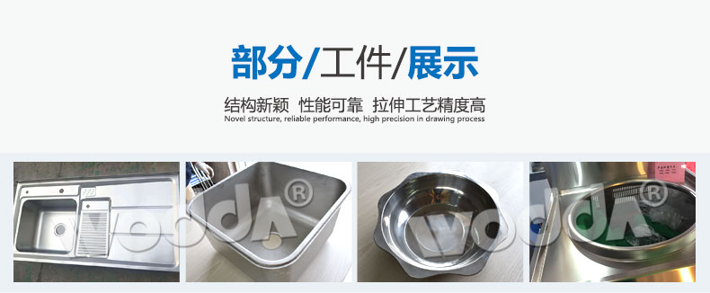 不鏽鋼水(shuǐ)槽成型液壓(ya)機工件展示(shì)