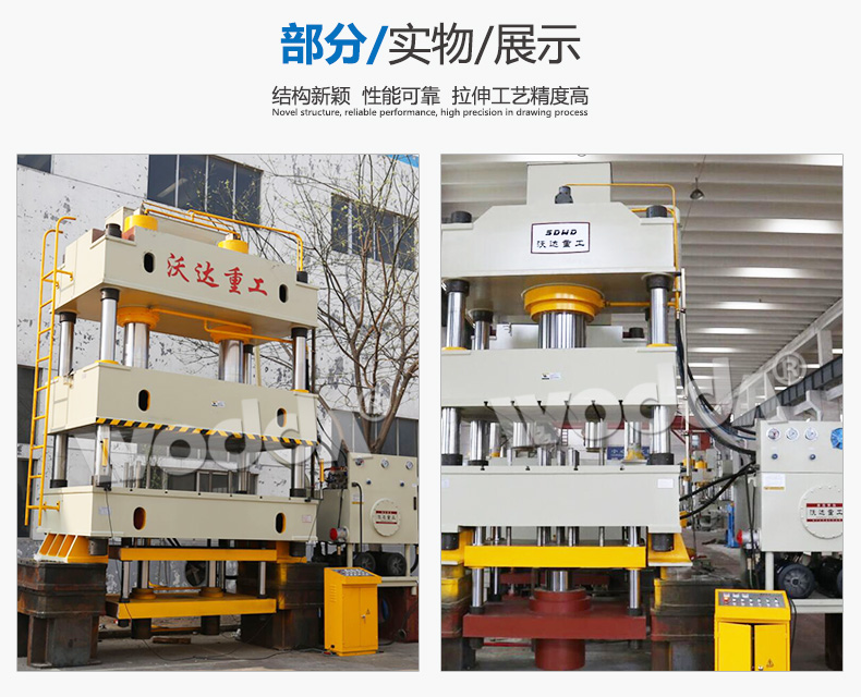 不鏽(xiu)鋼水槽拉伸(shēn)成型液壓機(jī) 不鏽鋼水(shuǐ)槽拉伸成型(xíng)液壓機