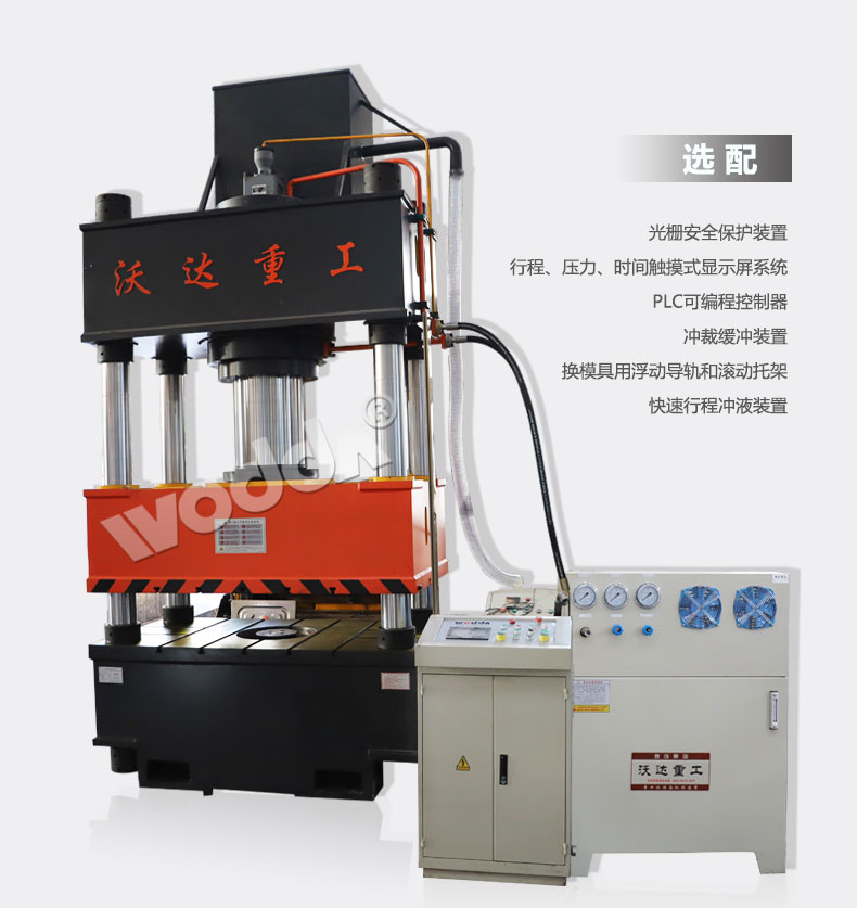 水(shuǐ)箱拉伸(shen)液壓機(ji)