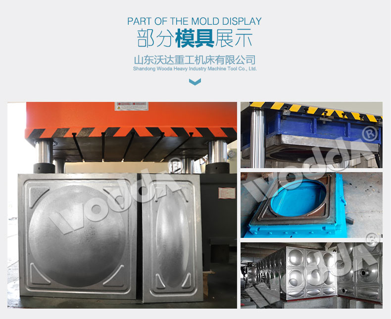 水(shui)箱拉伸(shēn)液壓機(jī)模具展(zhǎn)示