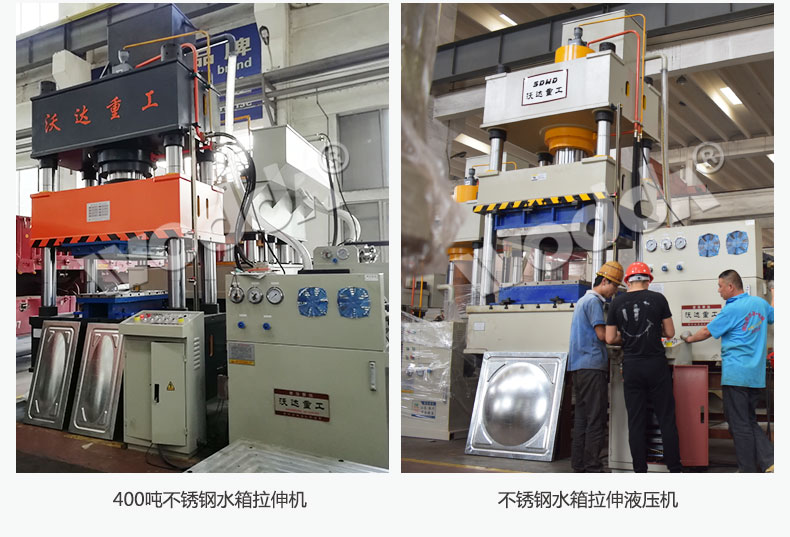 水箱成(cheng)型液壓(ya)機展示(shi)