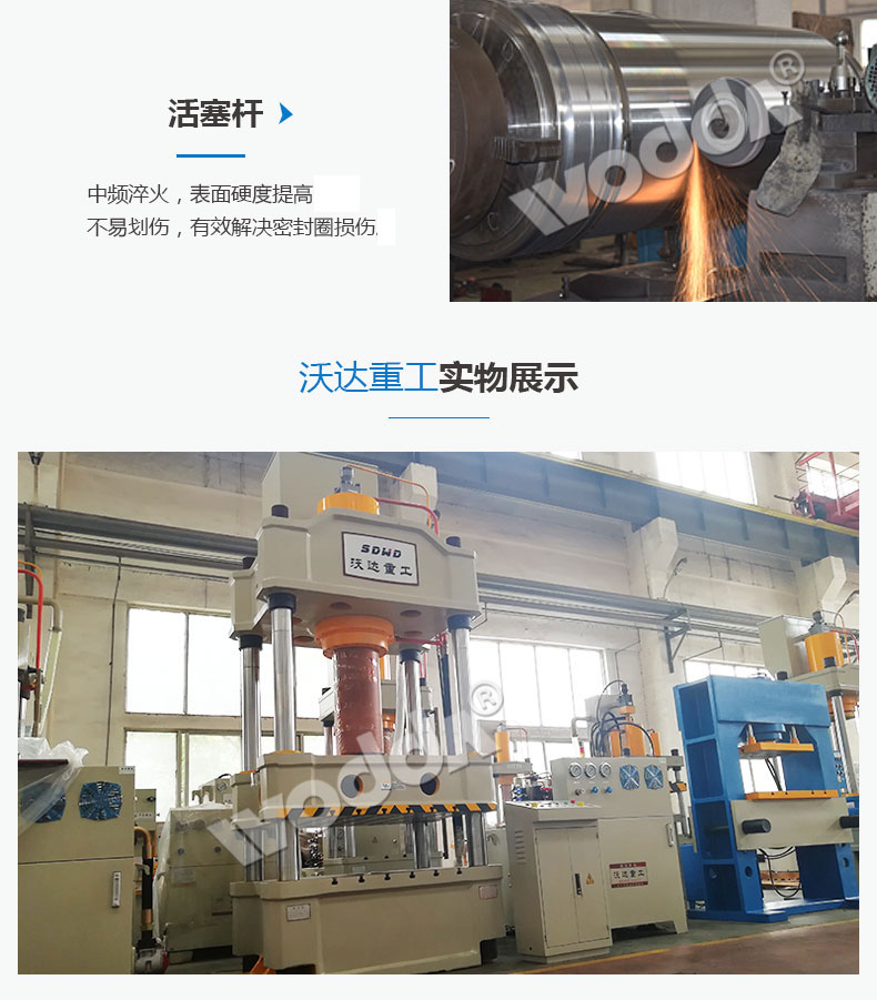 複(fu)合井蓋液(ye)壓機