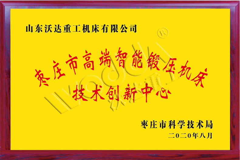 山東沃(wo)達重工(gong) 山東沃(wo)達重工(gong)