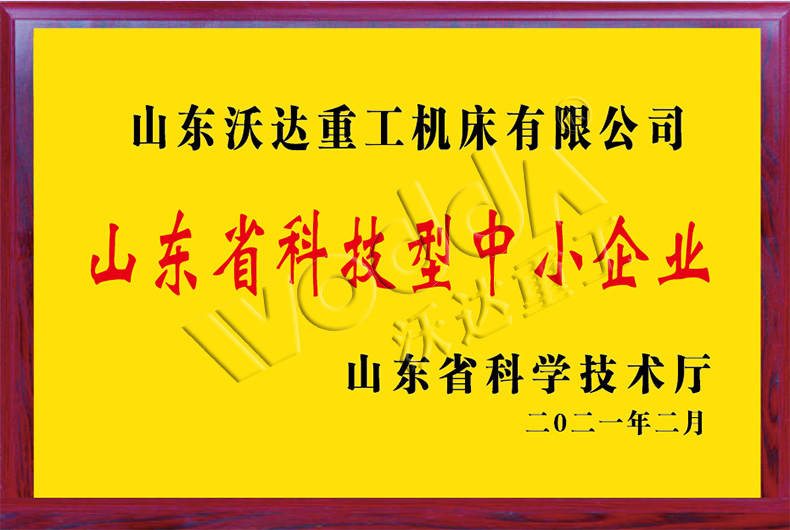 山東沃(wo)達重工(gong) 山東沃(wo)達重工(gōng)