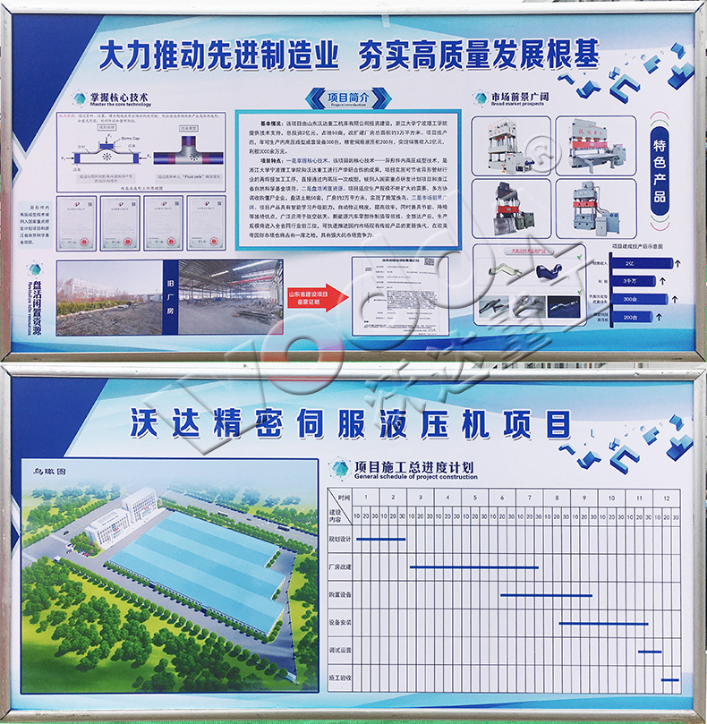 山東沃(wo)達重工(gong) 山東沃(wo)達重工(gong)