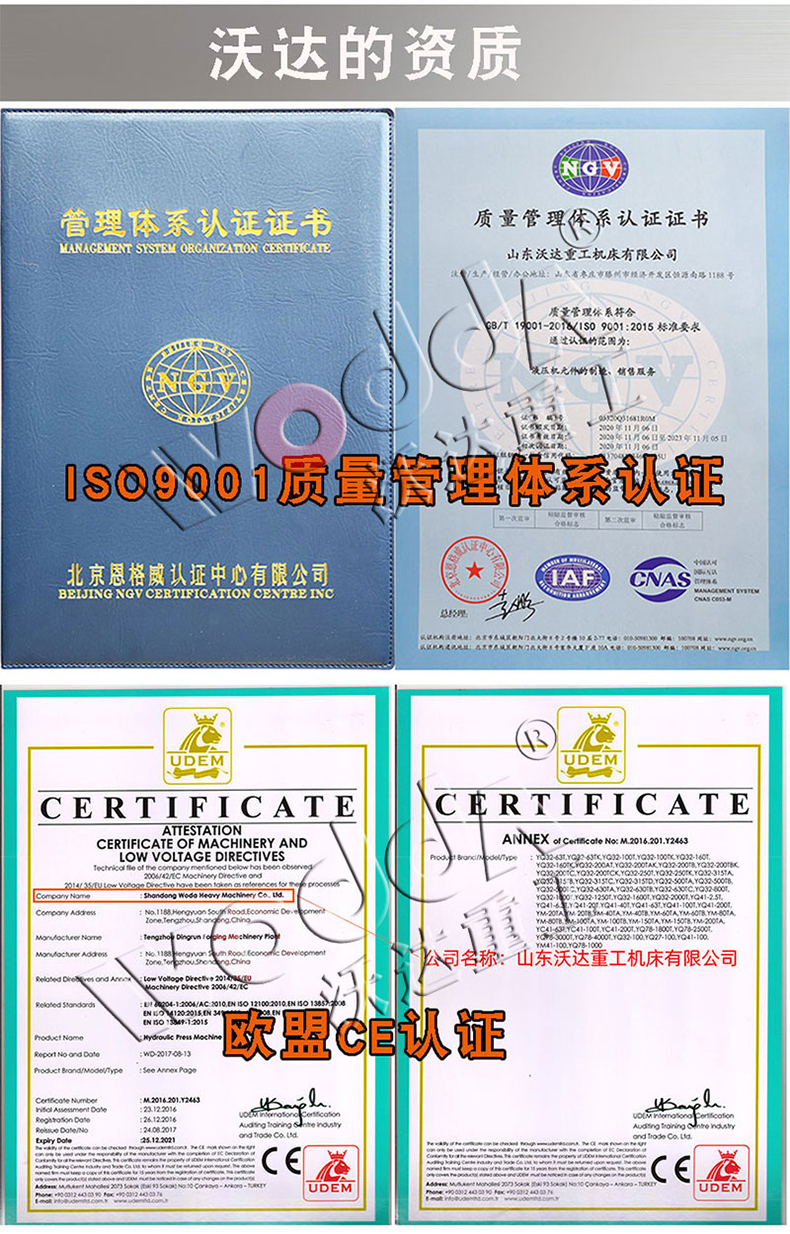 石墨坩(gān)埚成型(xing)液壓機(jī)