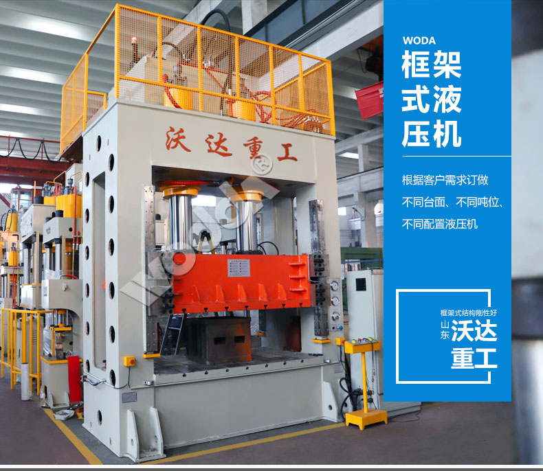框(kuang)架式液(yè)壓機實(shi)拍