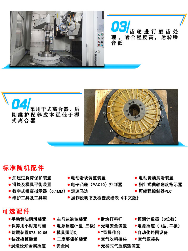 氣動(dòng)沖床_02_02 氣(qì)動沖床(chuang)_02_02