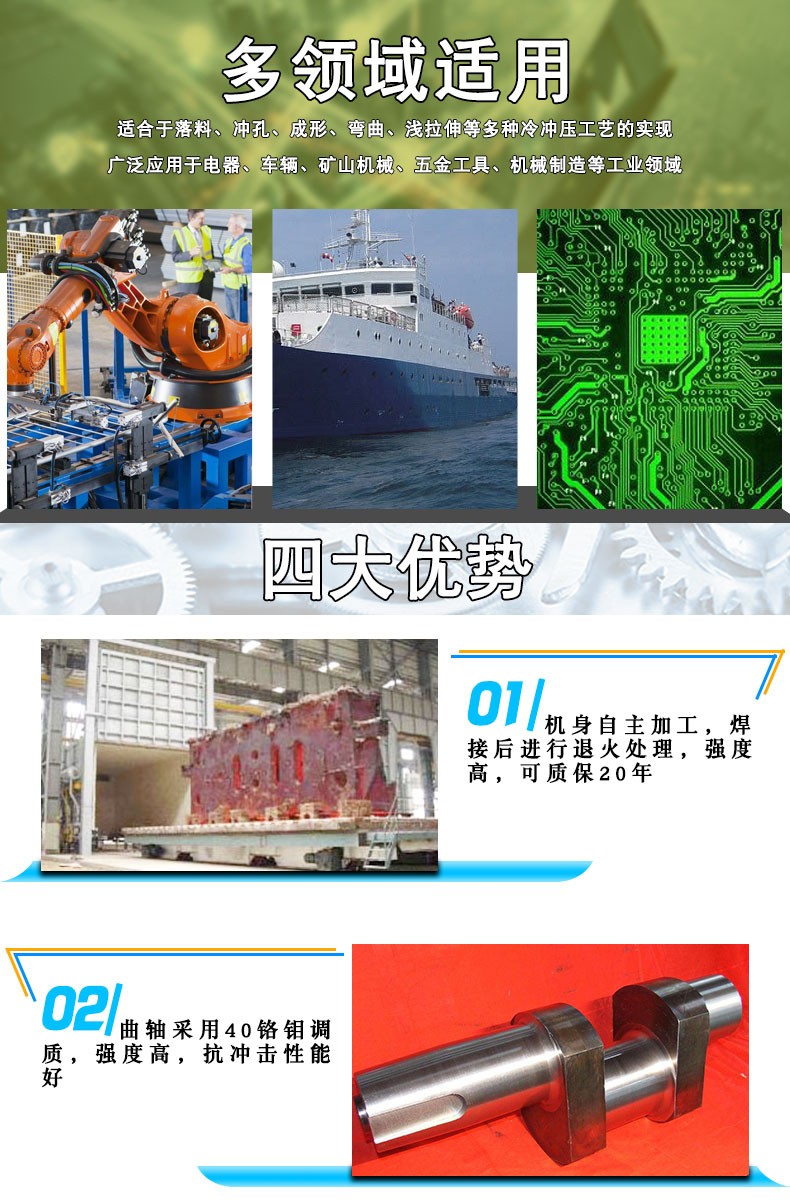 氣(qì)動沖床(chuang)_02_01 氣動沖(chòng)床_02_01