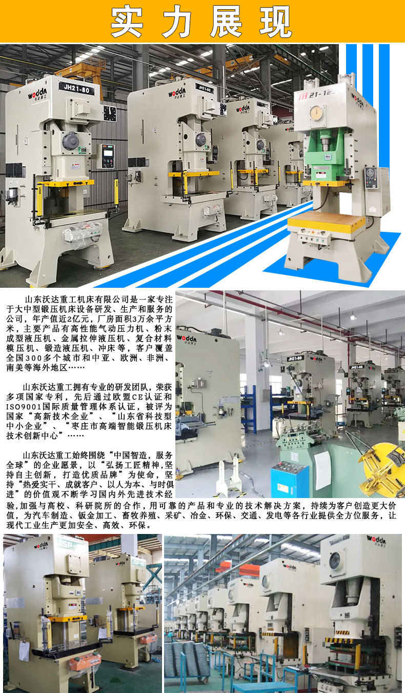 氣動沖(chòng)床_03 氣動(dòng)沖床_03