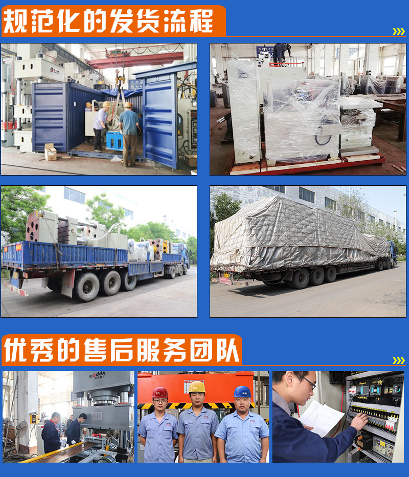 沃達(da)重工 沃(wò)達重工(gong)