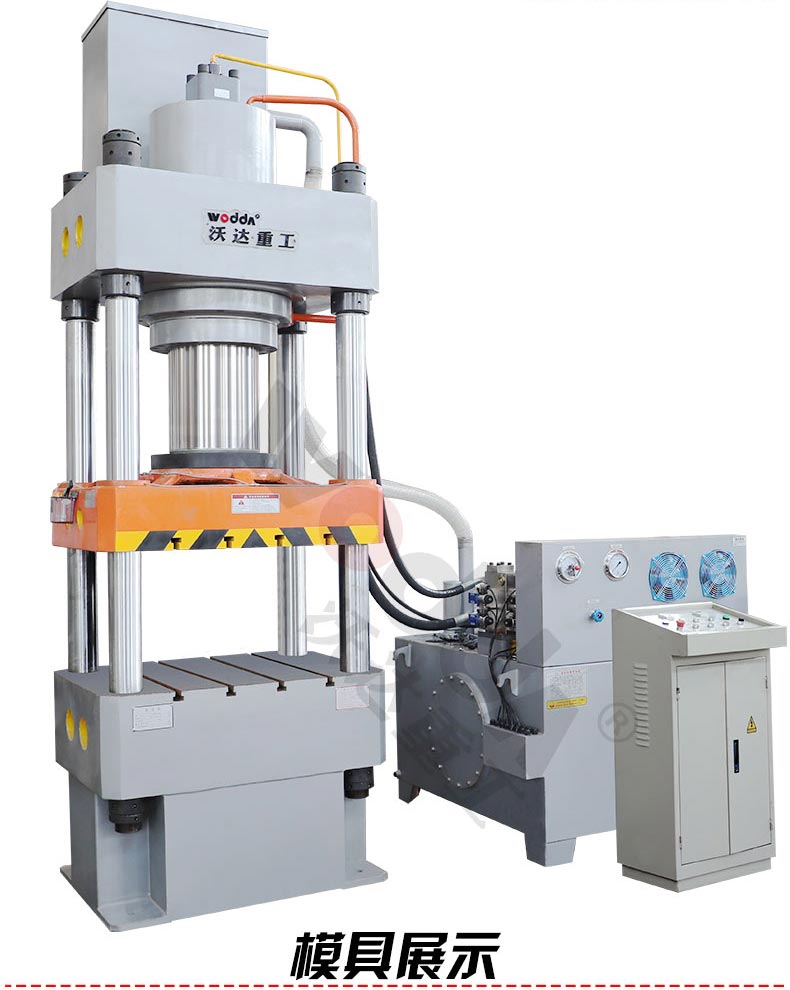 防彈頭盔(kuī)成型液壓機 防(fáng)彈頭盔成型液(ye)壓機