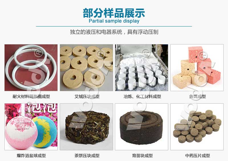 粉末成(cheng)型液壓機 粉末成(chéng)型液壓機