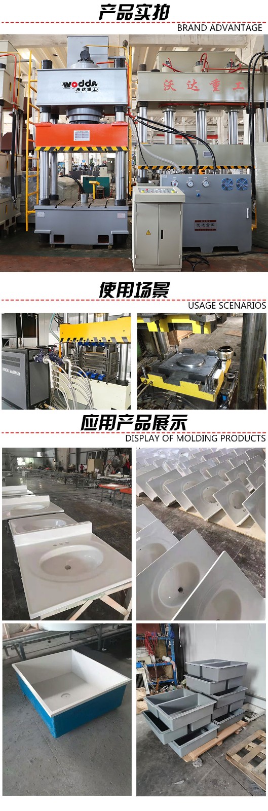 石英石(shí)水槽液(ye)壓機 石(shí)英石水(shui)槽液壓(ya)機